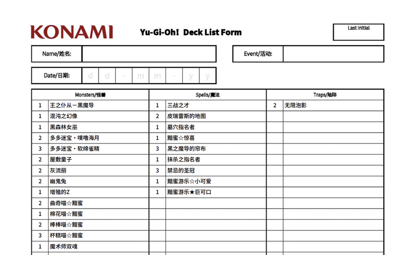 卡表生成器 预览图